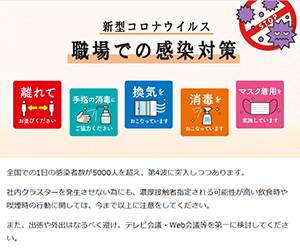 社内報